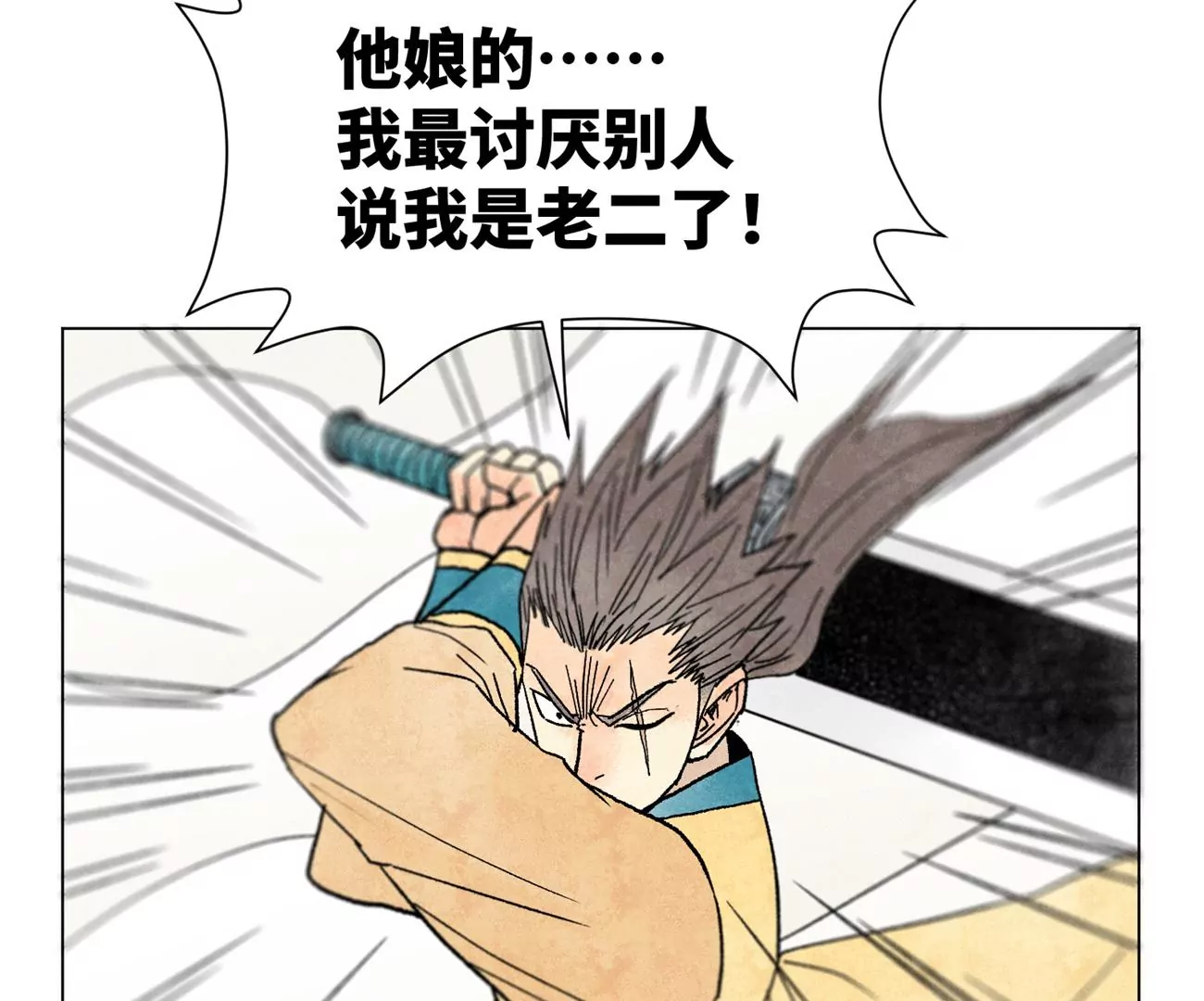 第224话 白虎火神营 第30页