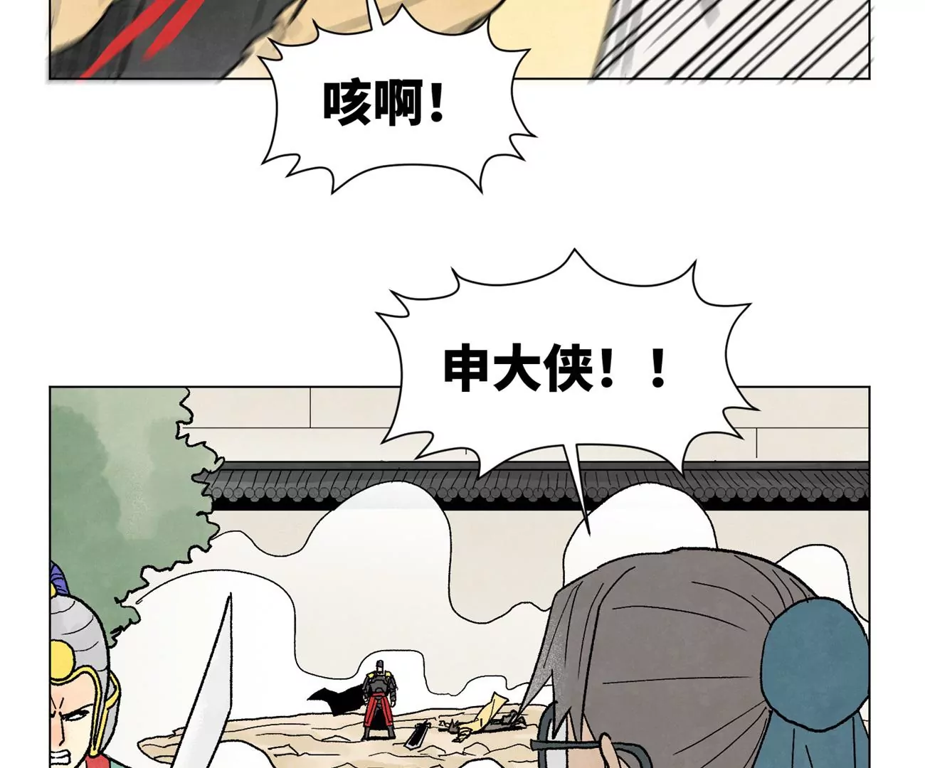第224话 白虎火神营 第33页