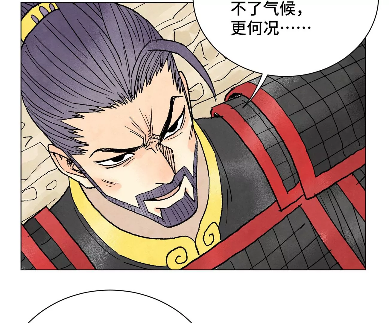 第224话 白虎火神营 第36页