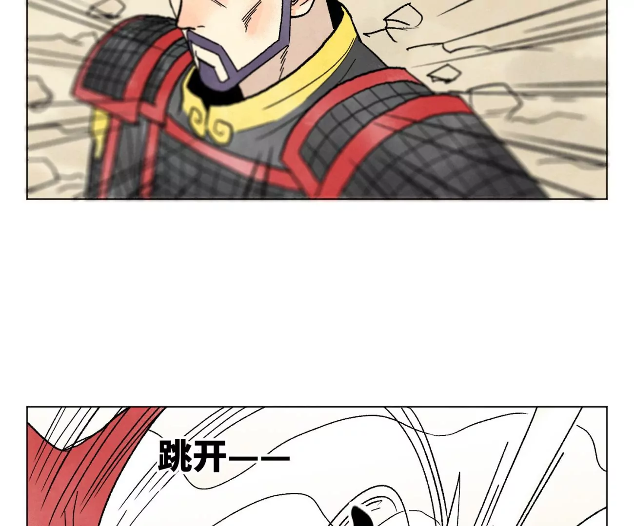 第224话 白虎火神营 第41页