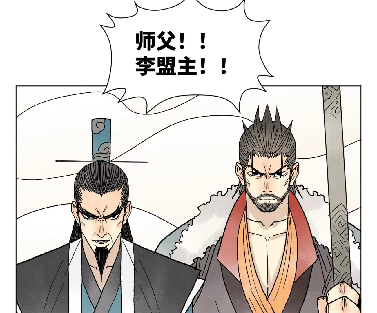 第224话 白虎火神营 第44页
