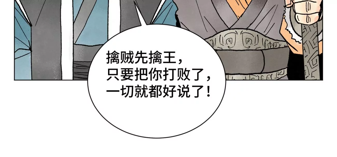 第224话 白虎火神营 第45页