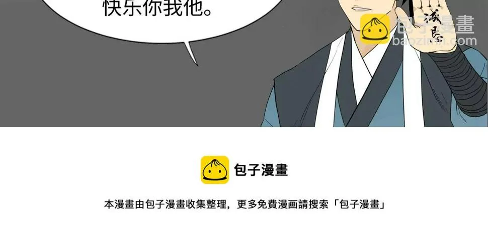 第224话 白虎火神营 第49页