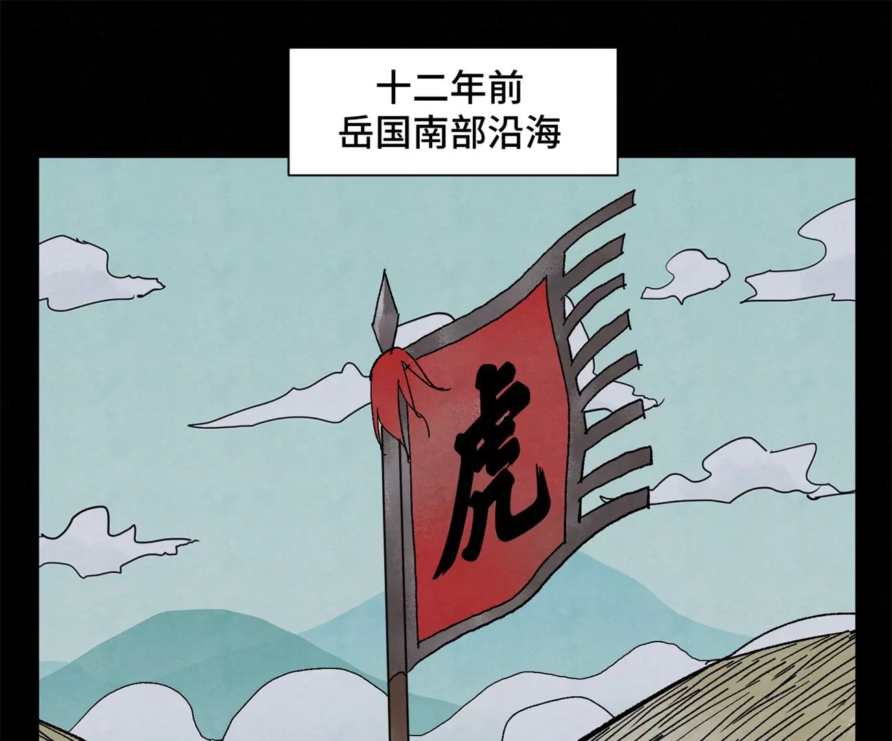 第223话 将军披挂 第4页