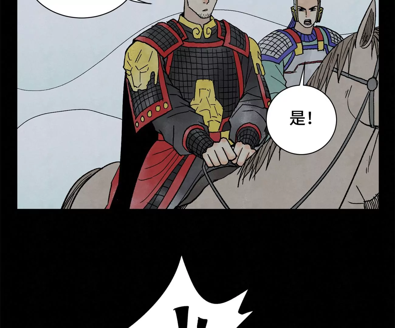 第223话 将军披挂 第7页
