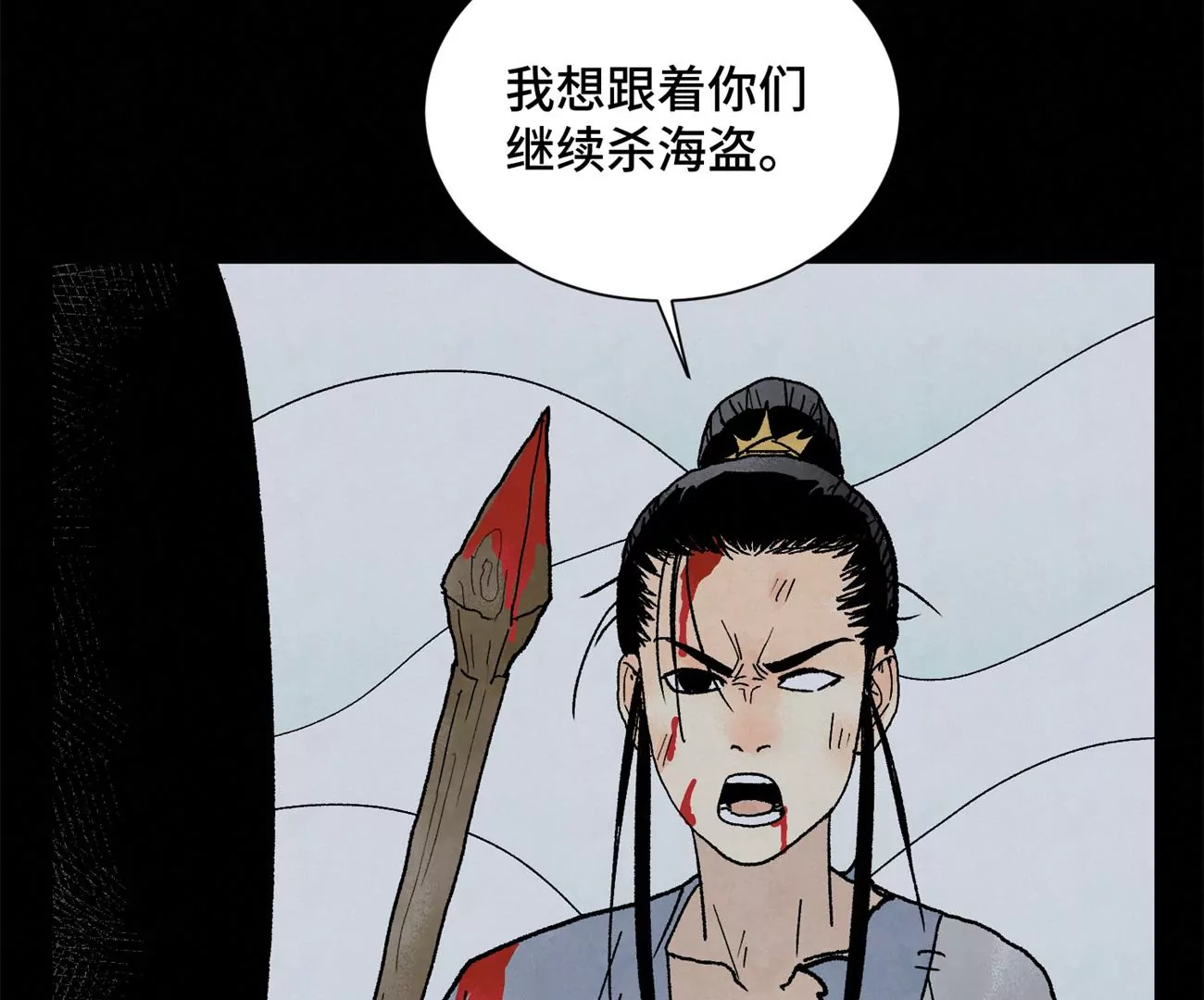 第223话 将军披挂 第9页