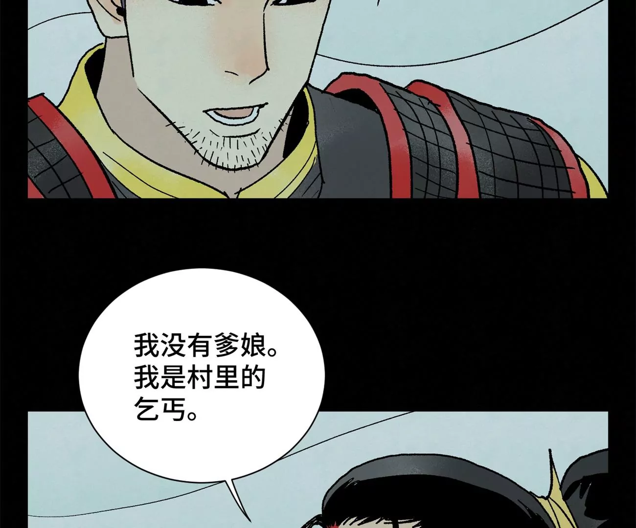 第223话 将军披挂 第13页