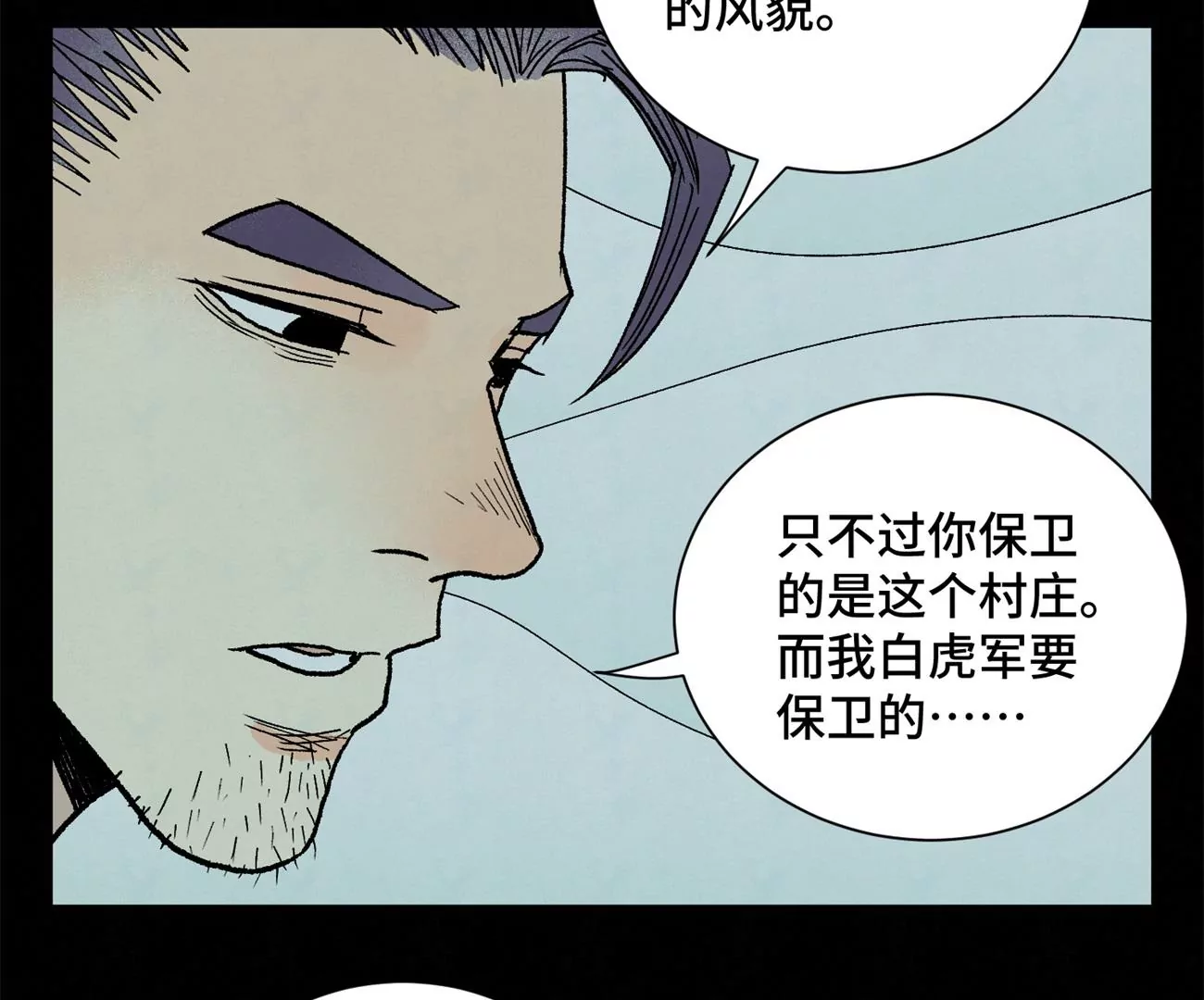 第223话 将军披挂 第15页