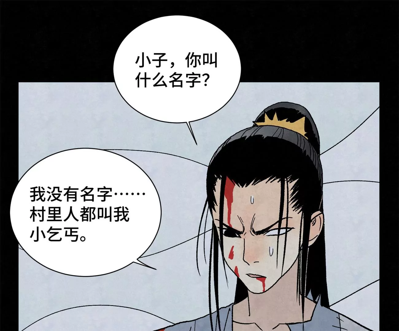 第223话 将军披挂 第18页