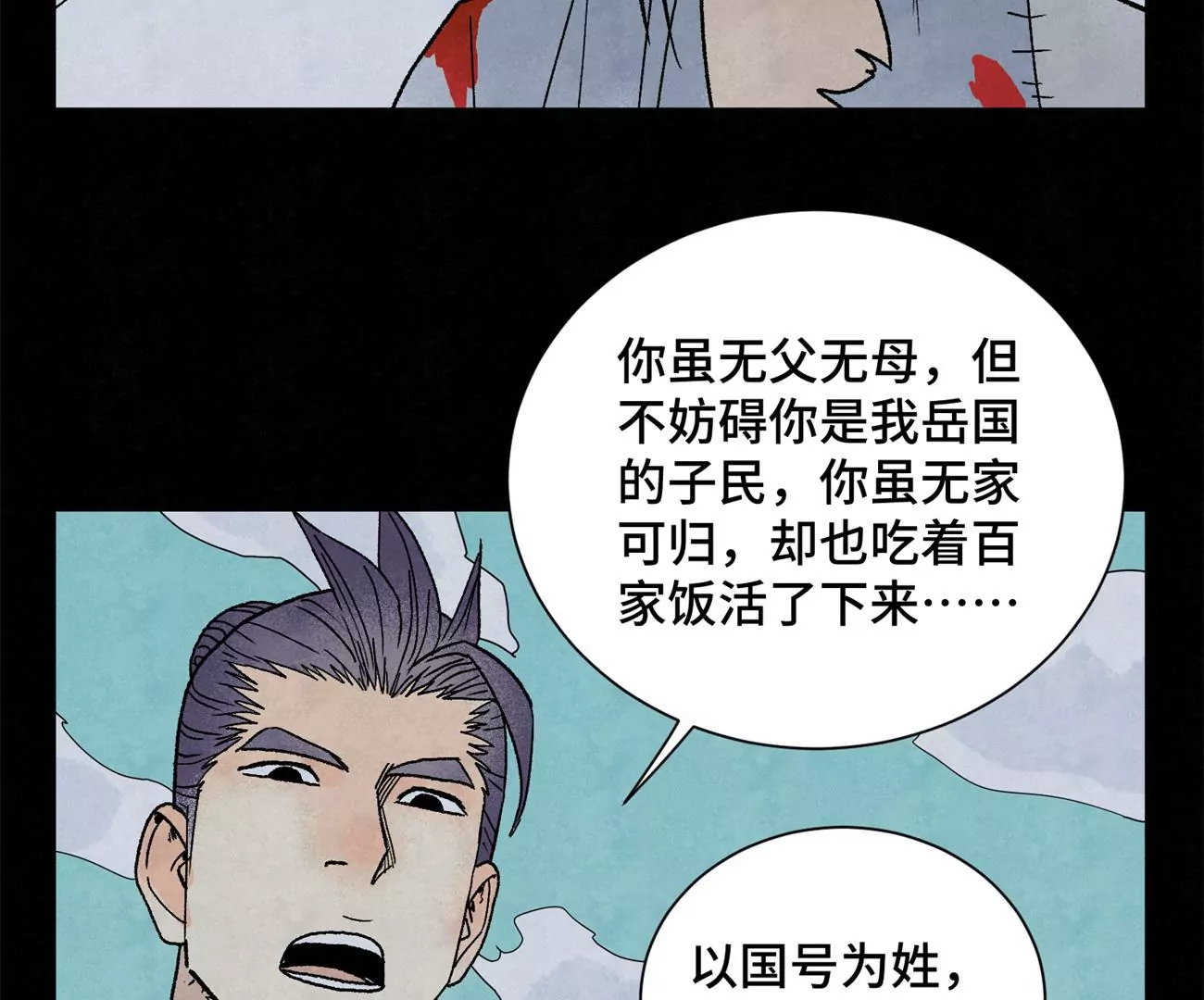 第223话 将军披挂 第19页