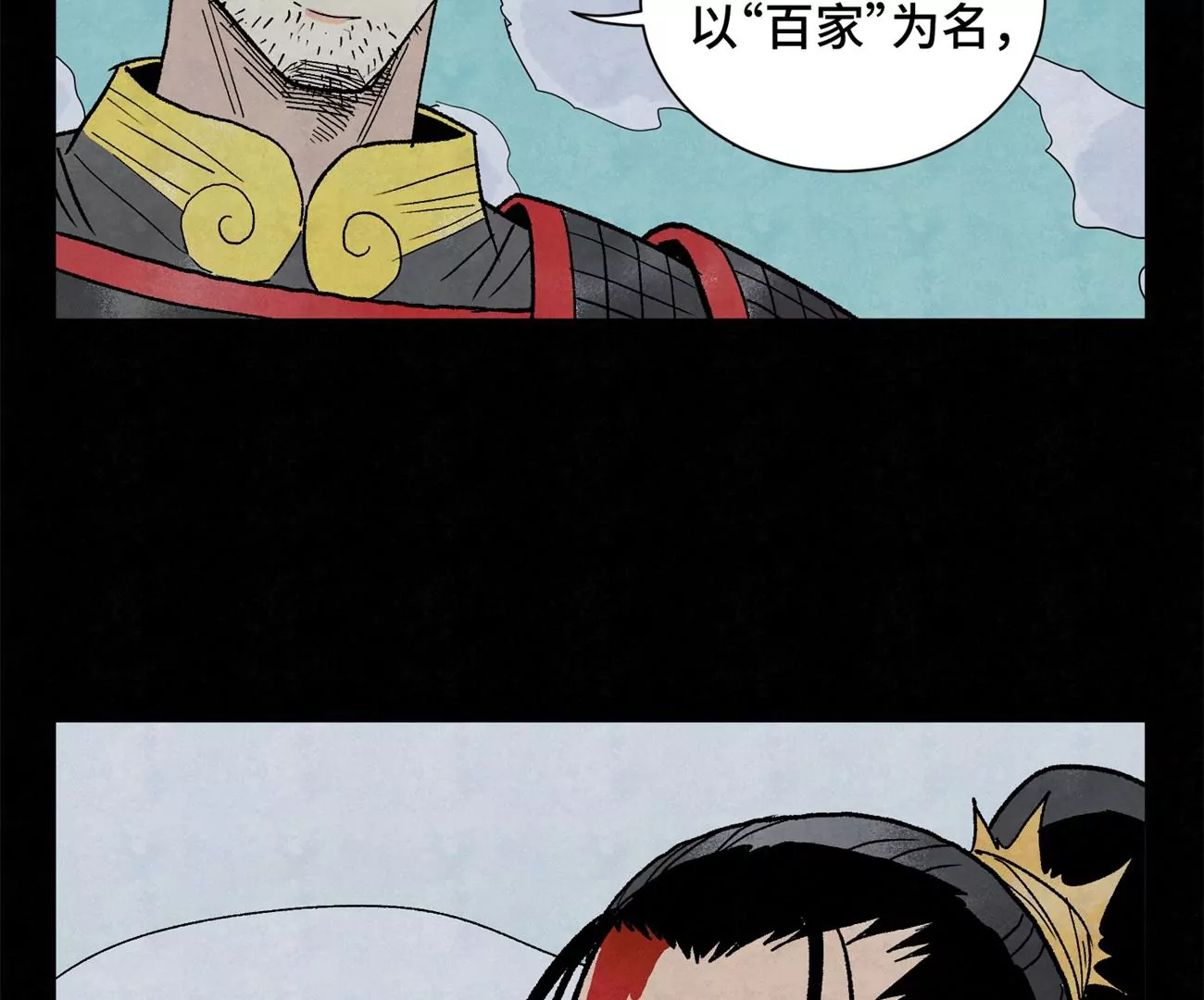 第223话 将军披挂 第20页