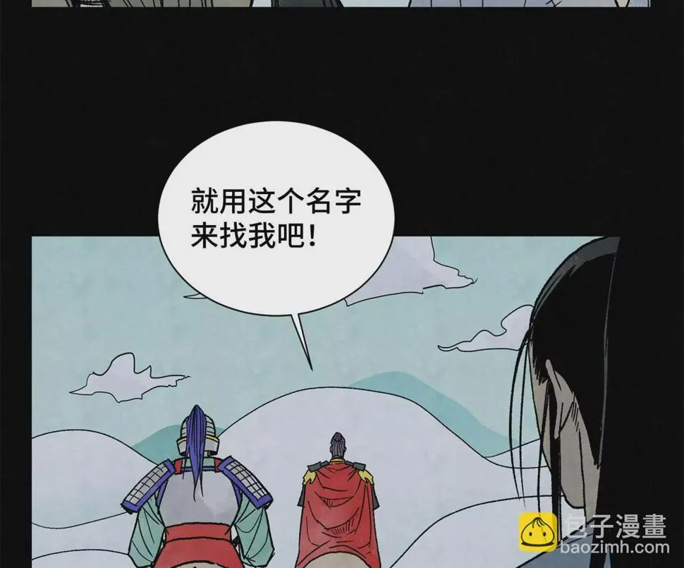 第223话 将军披挂 第23页