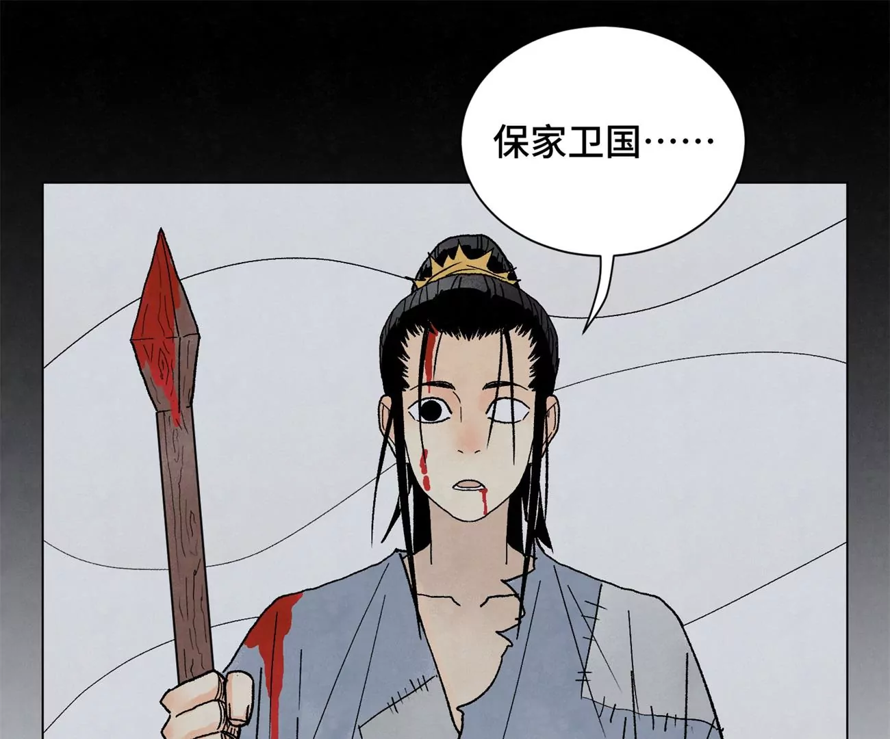 第223话 将军披挂 第25页