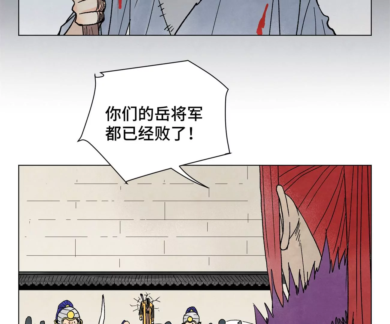 第223话 将军披挂 第26页