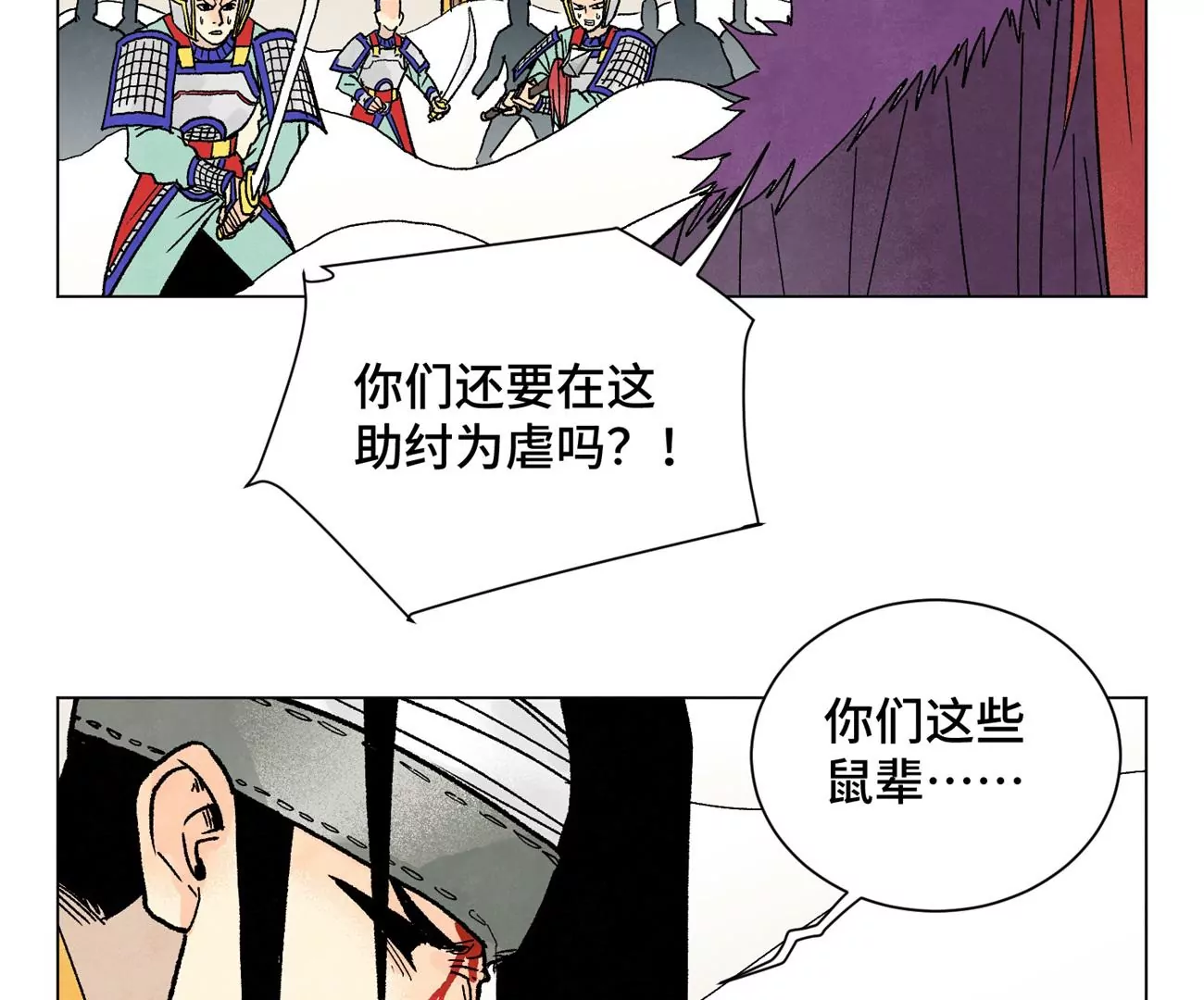 第223话 将军披挂 第27页