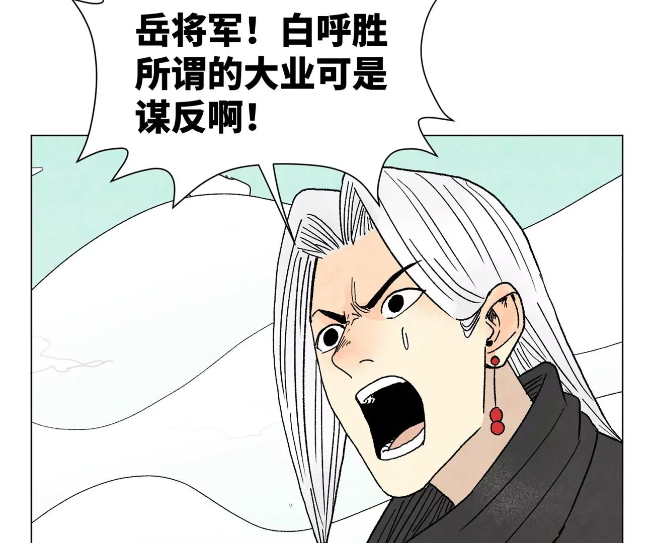 第223话 将军披挂 第30页