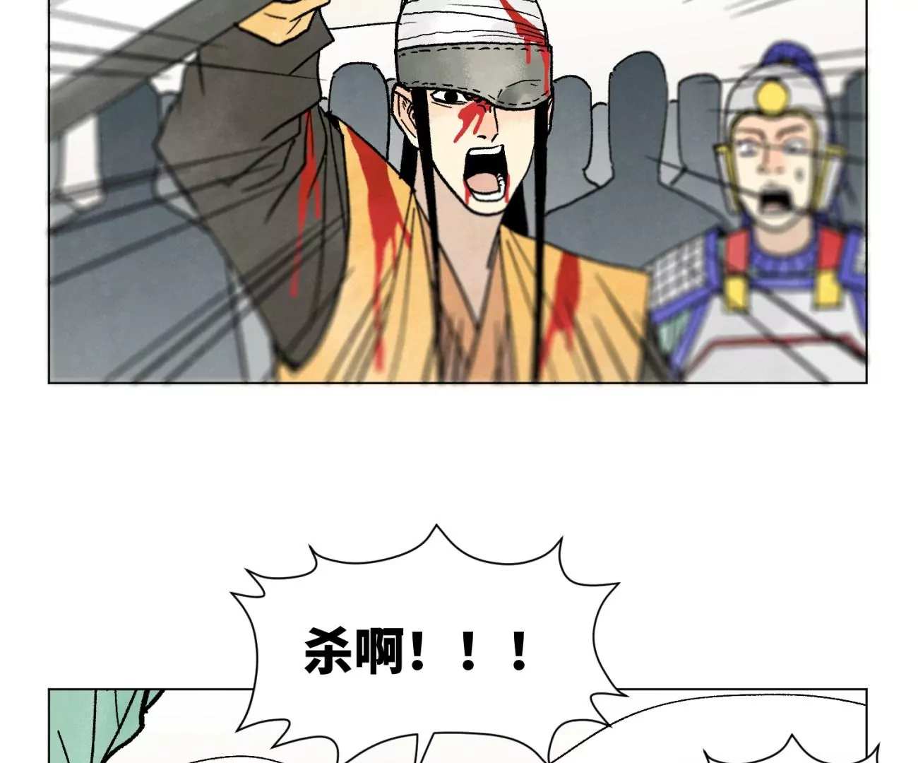 第223话 将军披挂 第34页