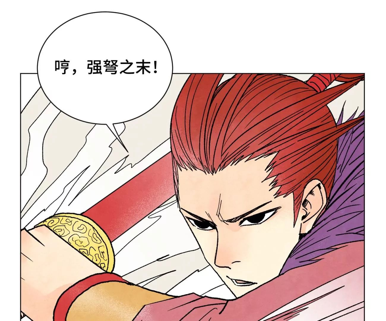 第223话 将军披挂 第36页