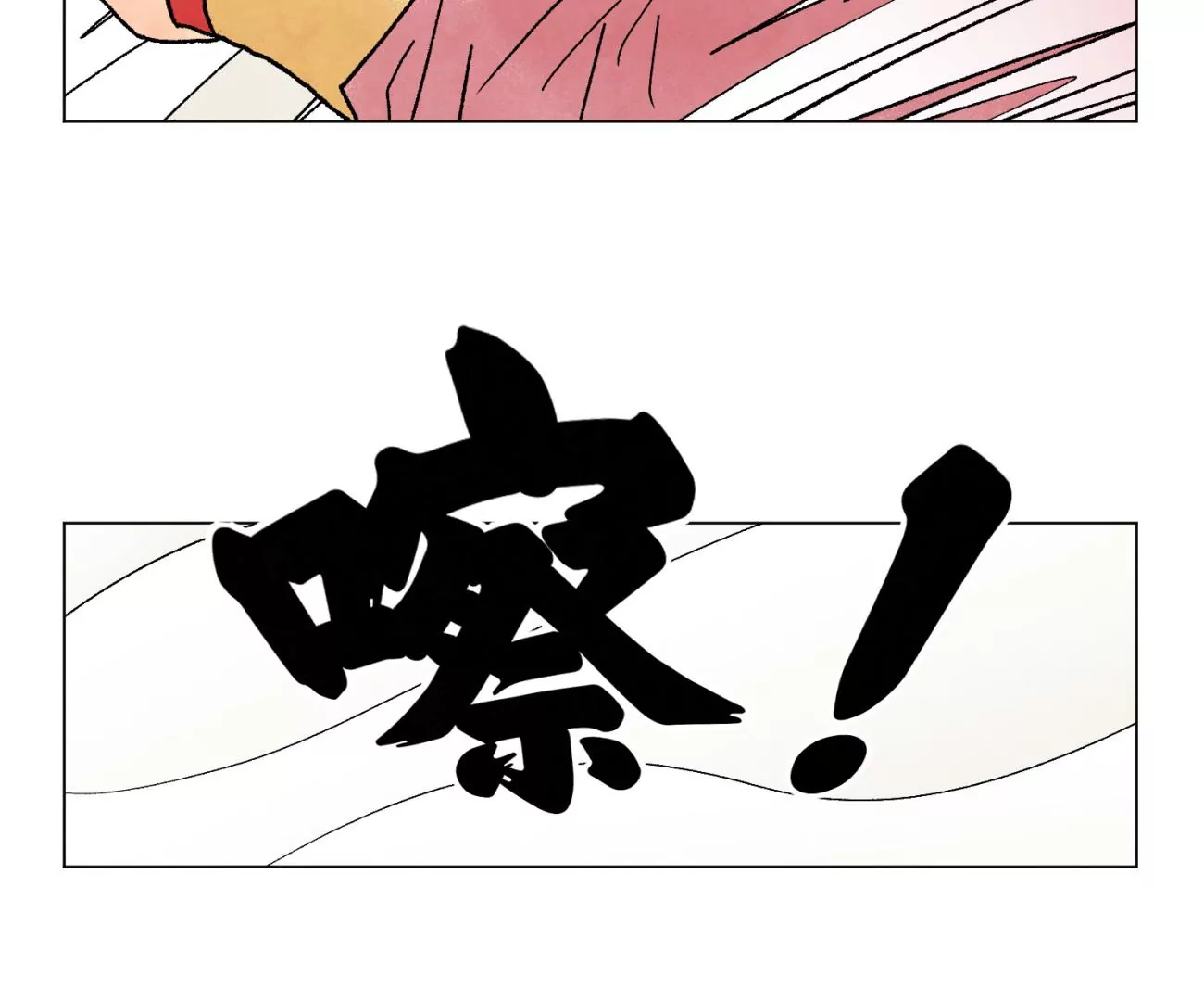 第223话 将军披挂 第37页