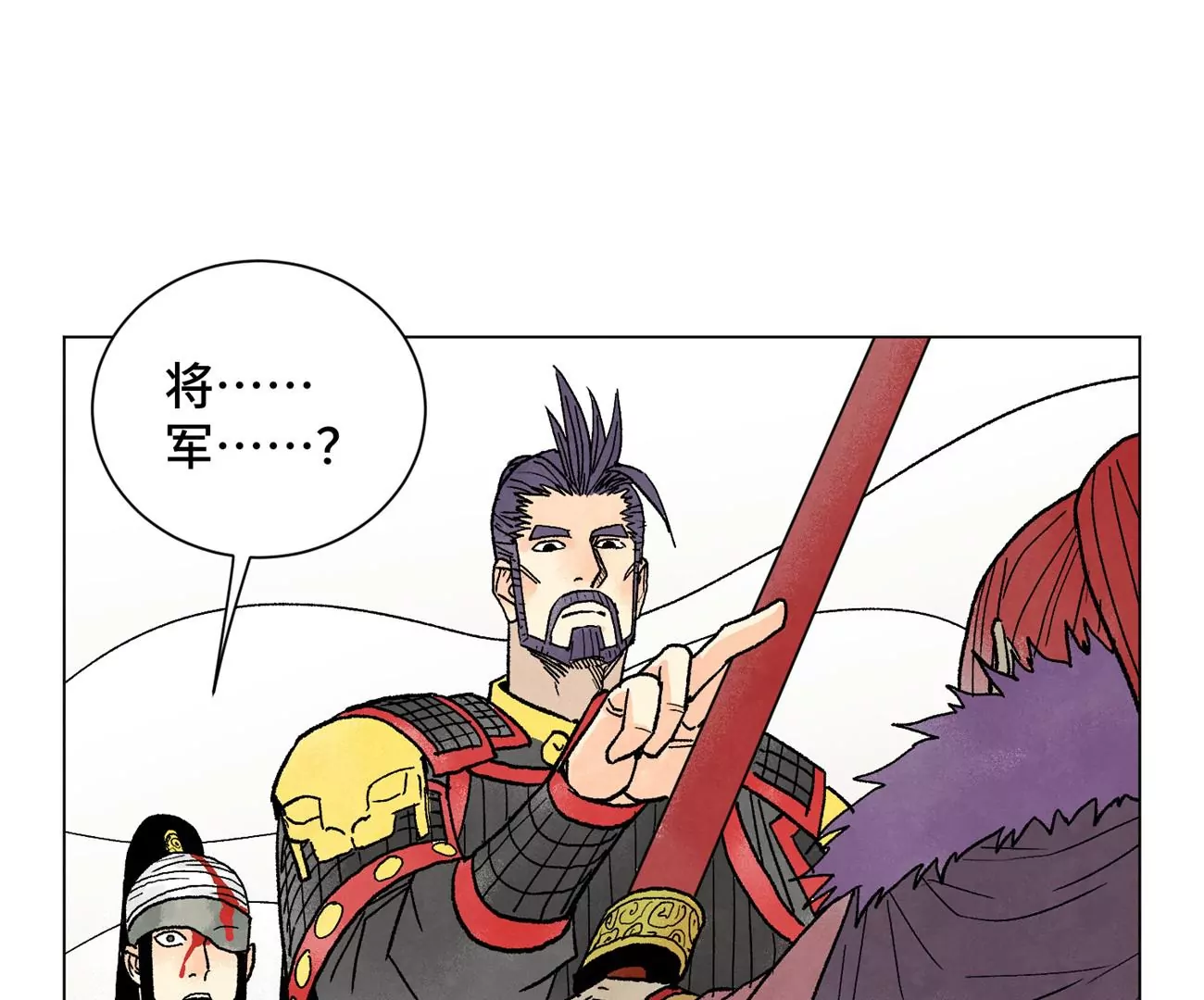第223话 将军披挂 第40页