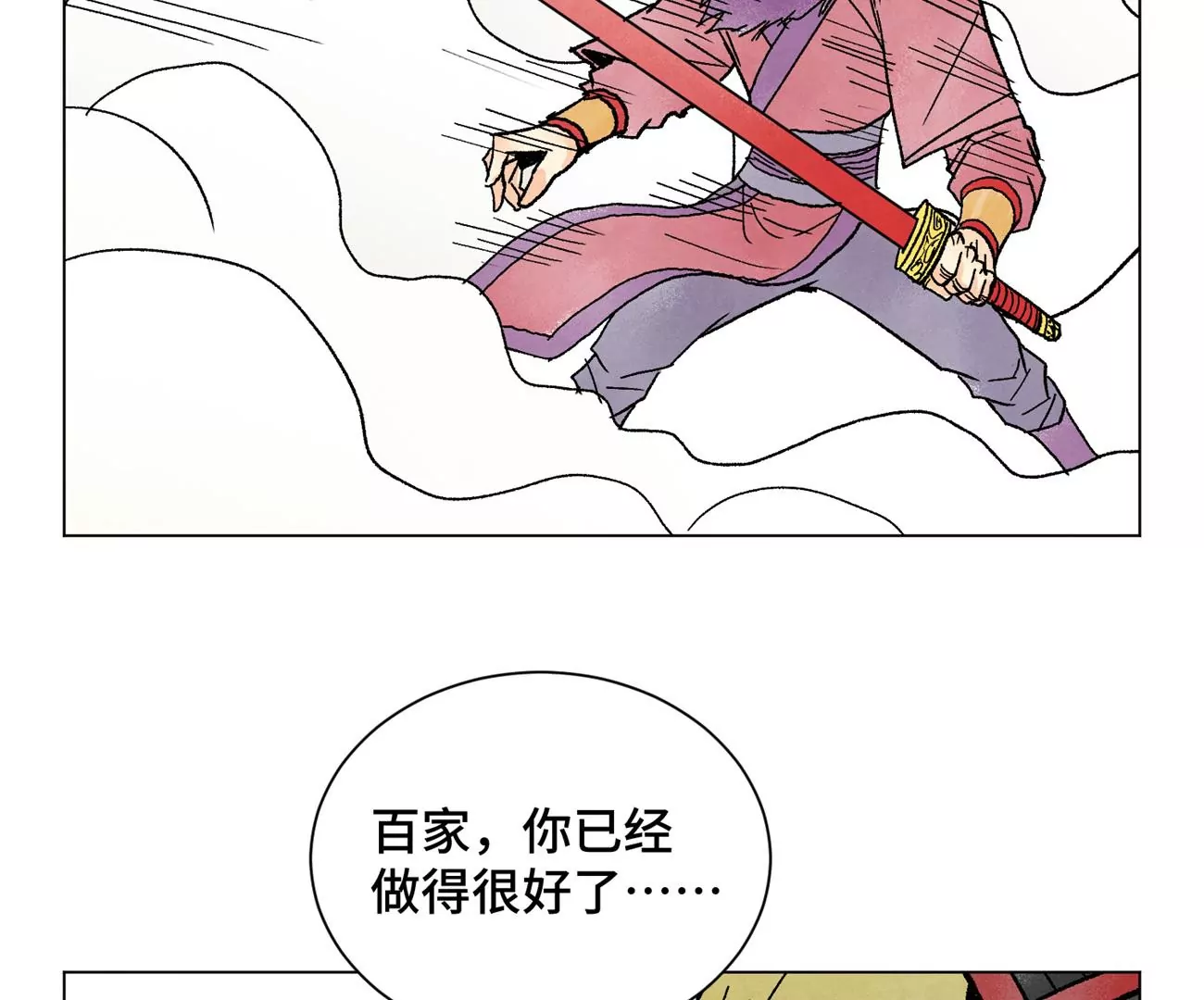 第223话 将军披挂 第42页