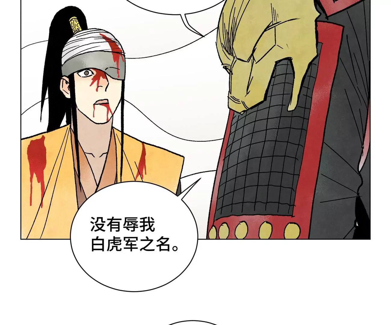 第223话 将军披挂 第43页