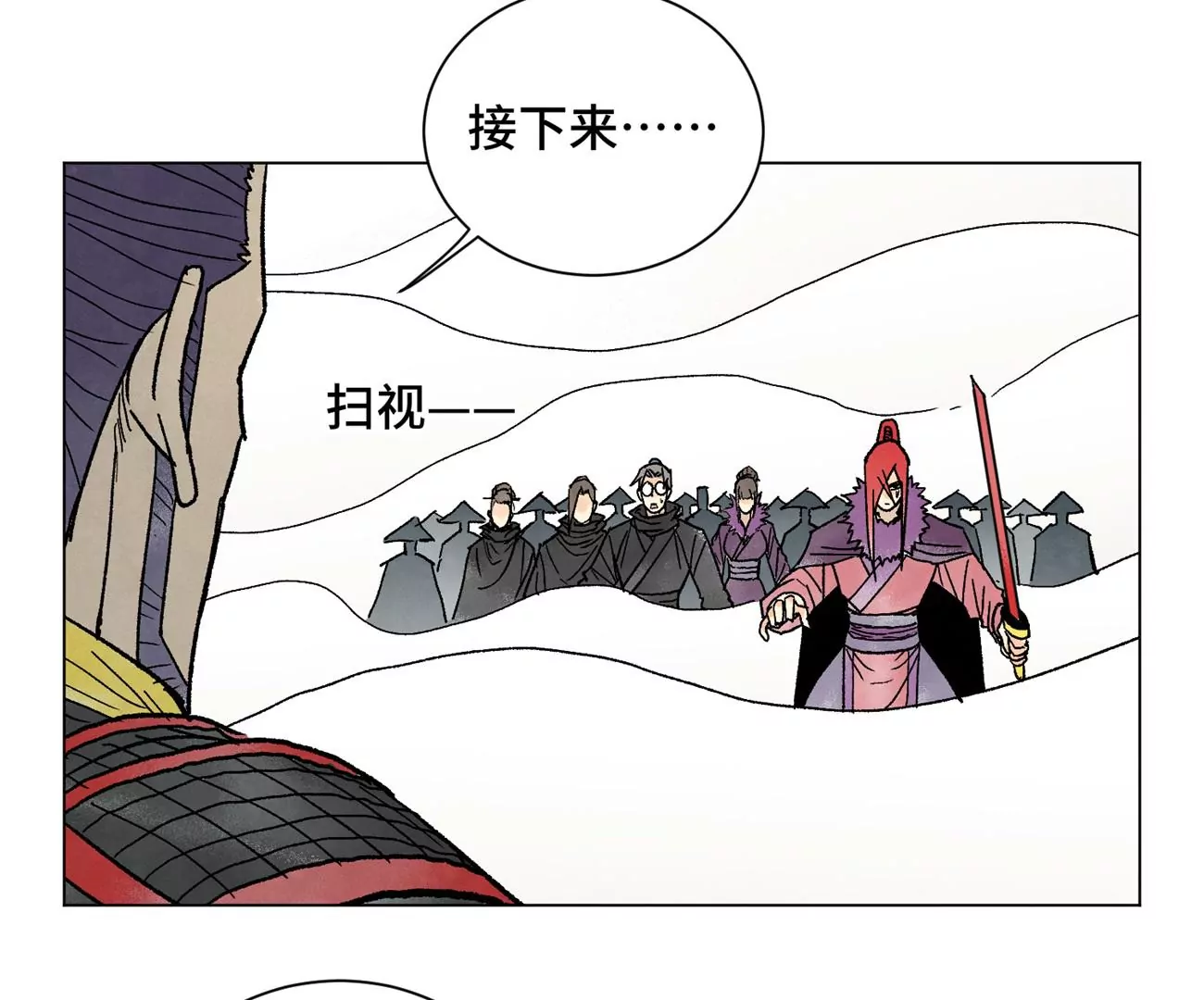 第223话 将军披挂 第44页