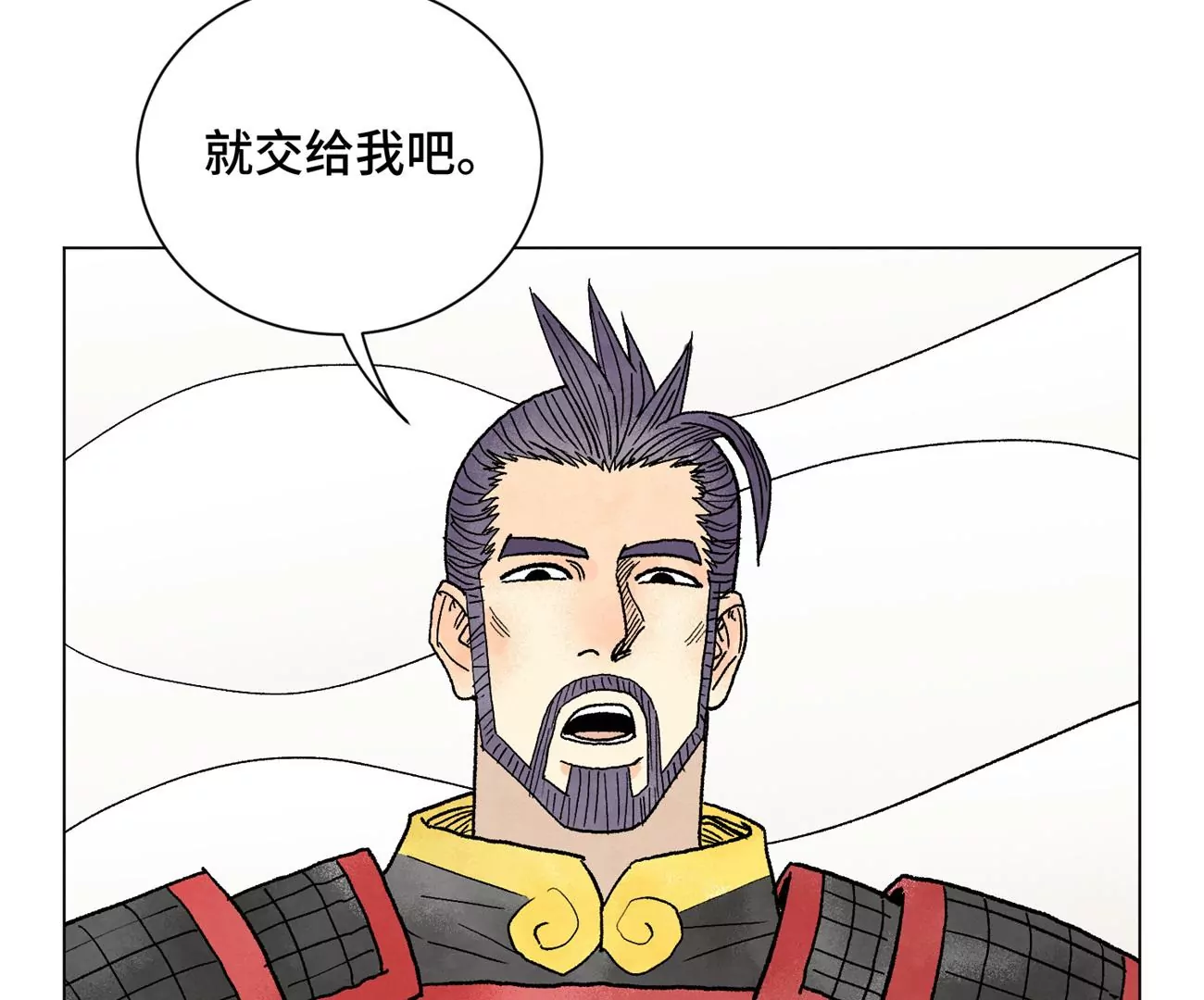 第223话 将军披挂 第45页
