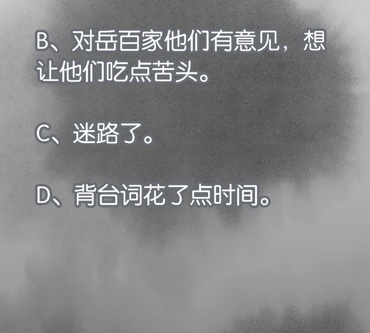 第223话 将军披挂 第48页