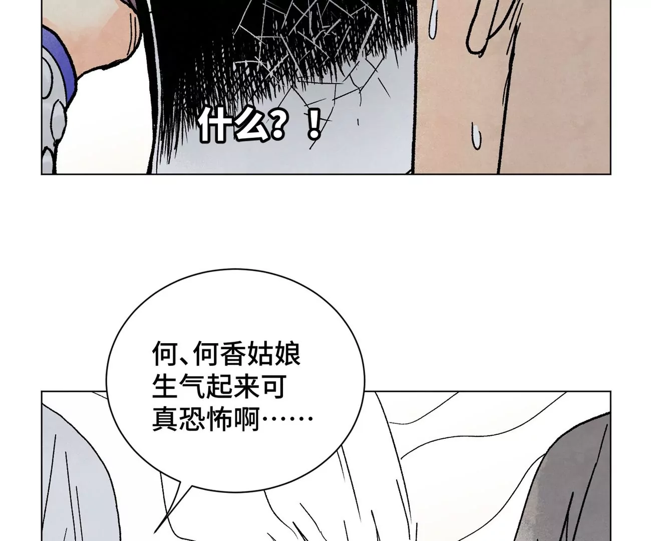 第221话 冤家路窄 第6页