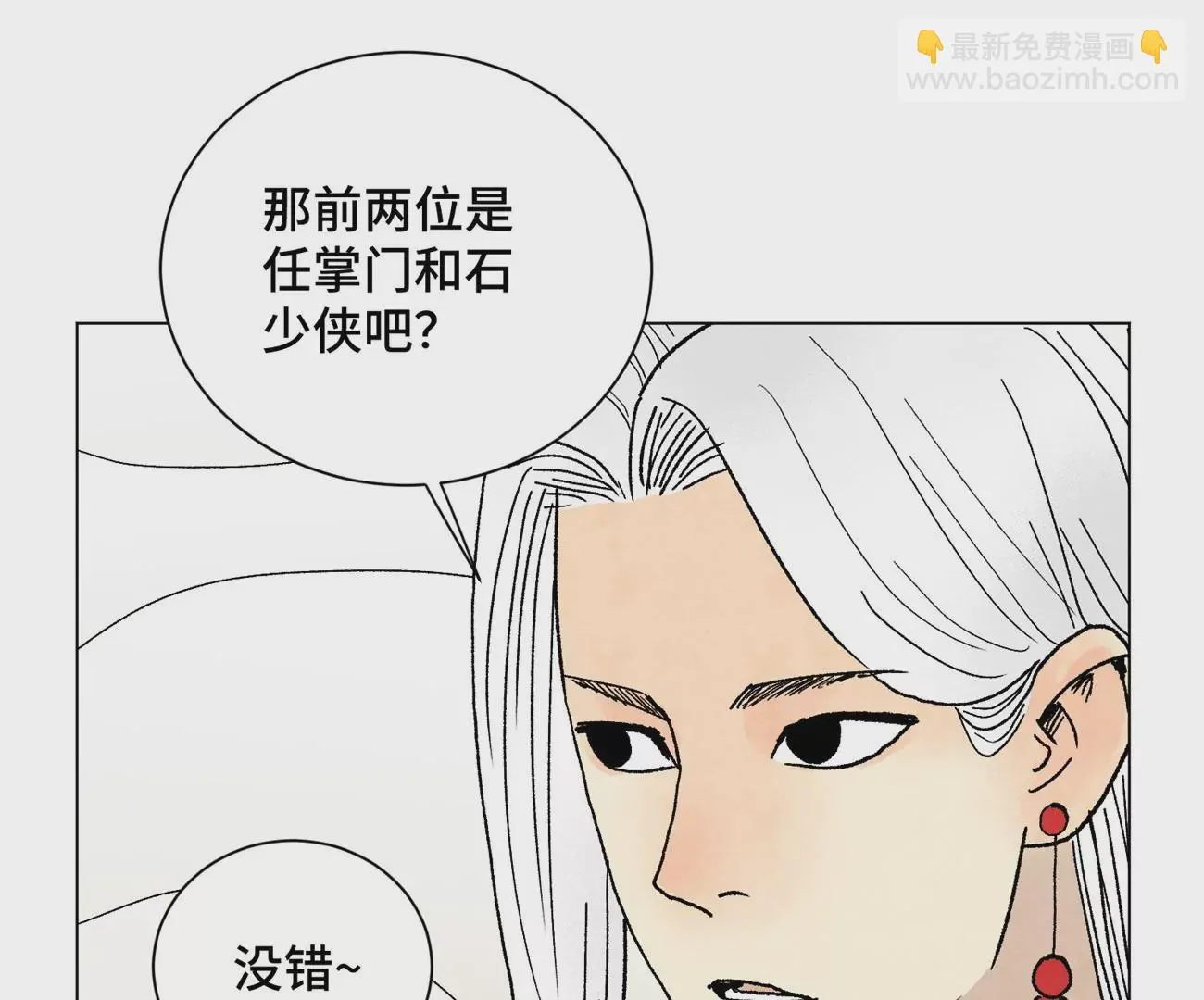 第221话 冤家路窄 第9页