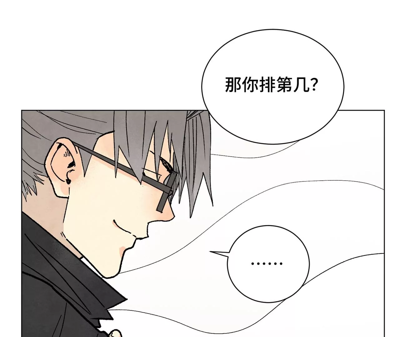 第221话 冤家路窄 第11页