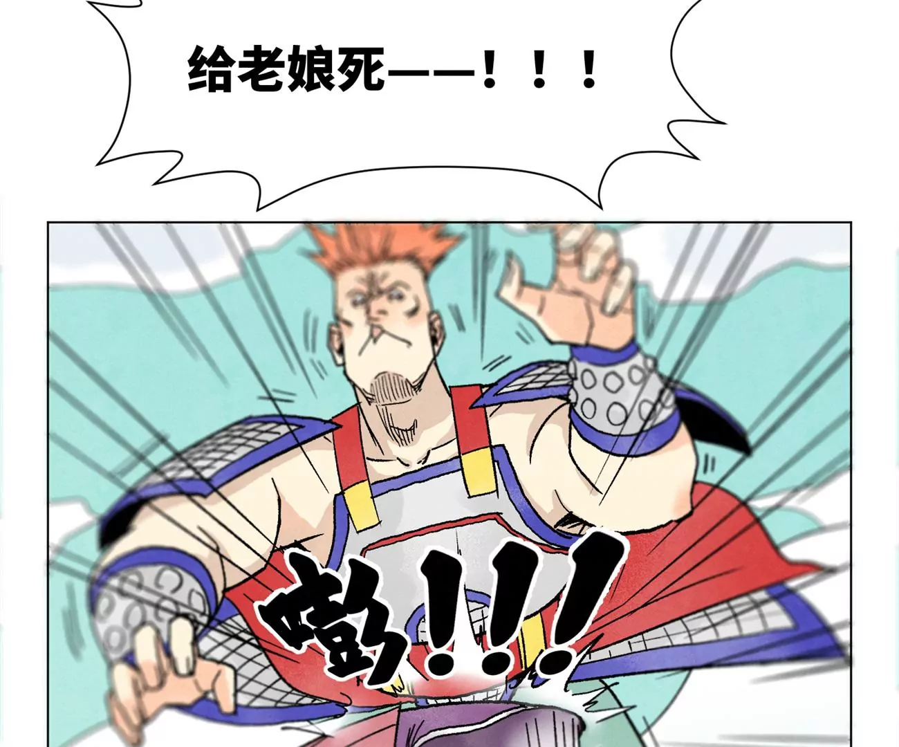 第221话 冤家路窄 第16页