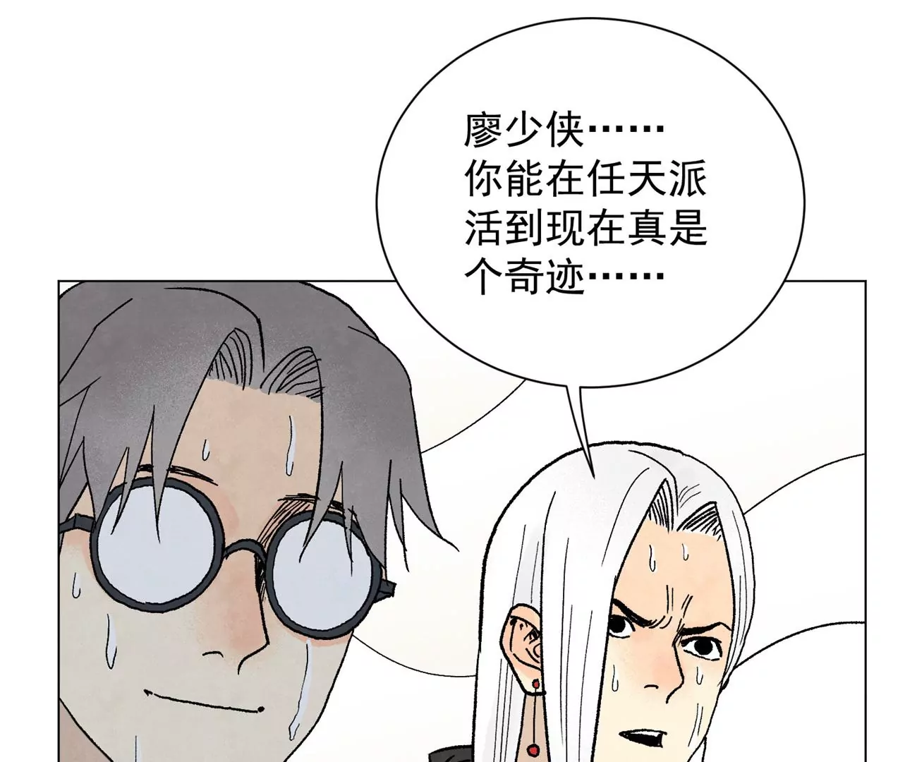 第221话 冤家路窄 第19页