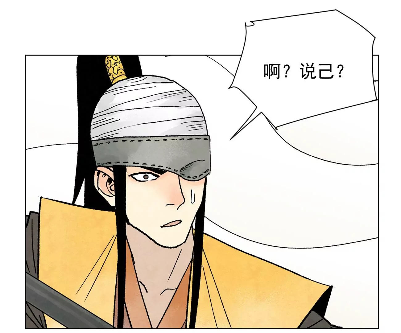 第221话 冤家路窄 第23页