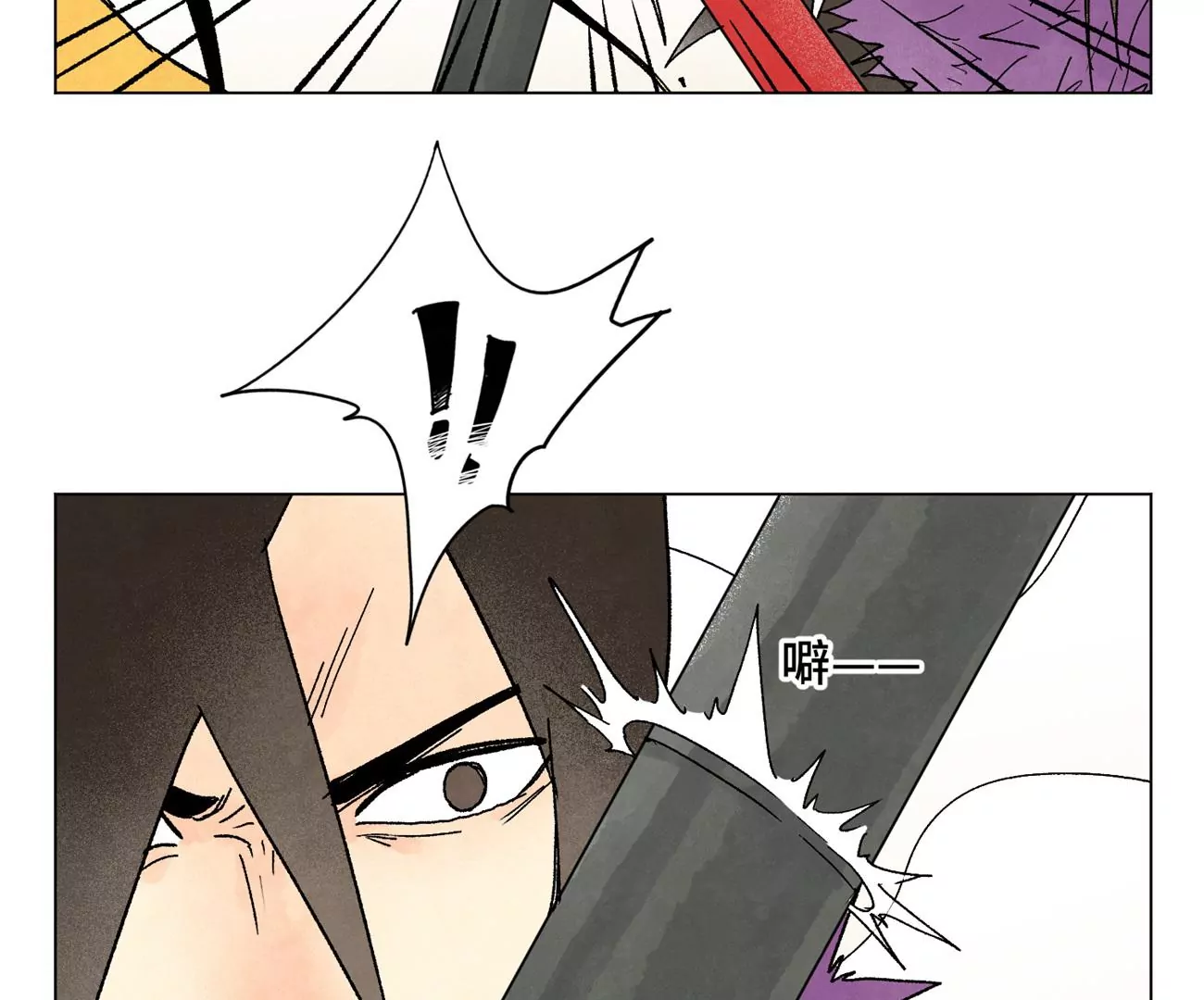 第221话 冤家路窄 第26页