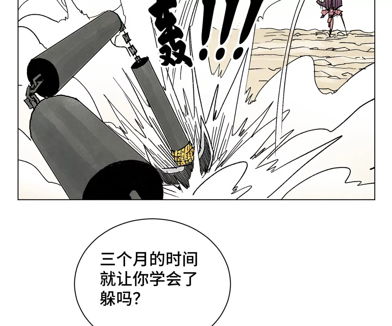 第221话 冤家路窄 第28页