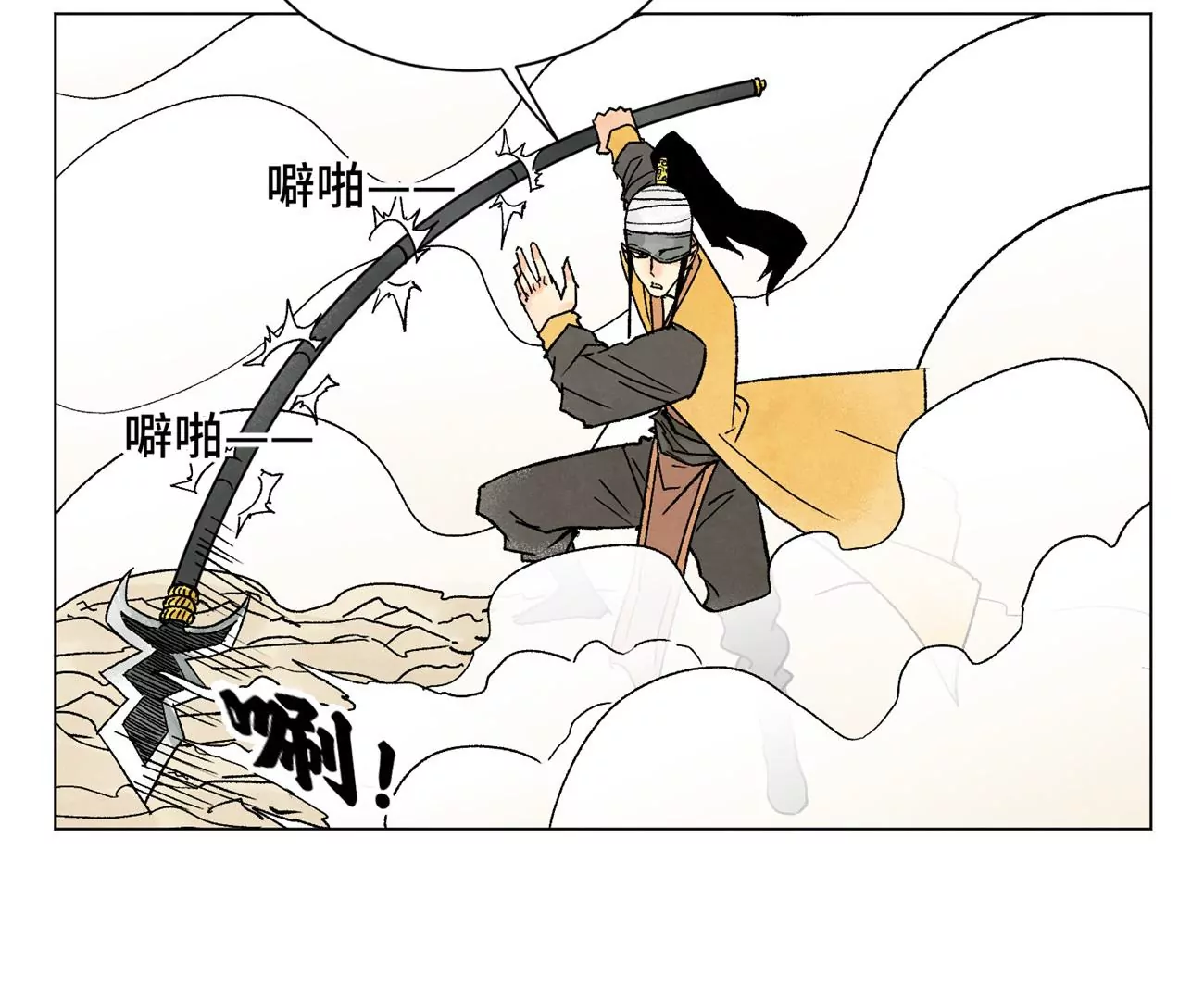 第221话 冤家路窄 第29页