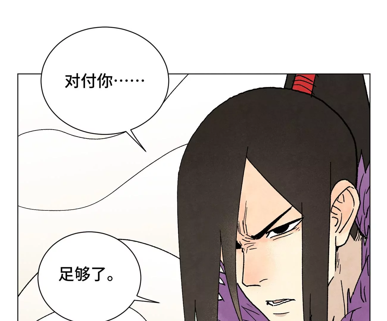 第221话 冤家路窄 第30页