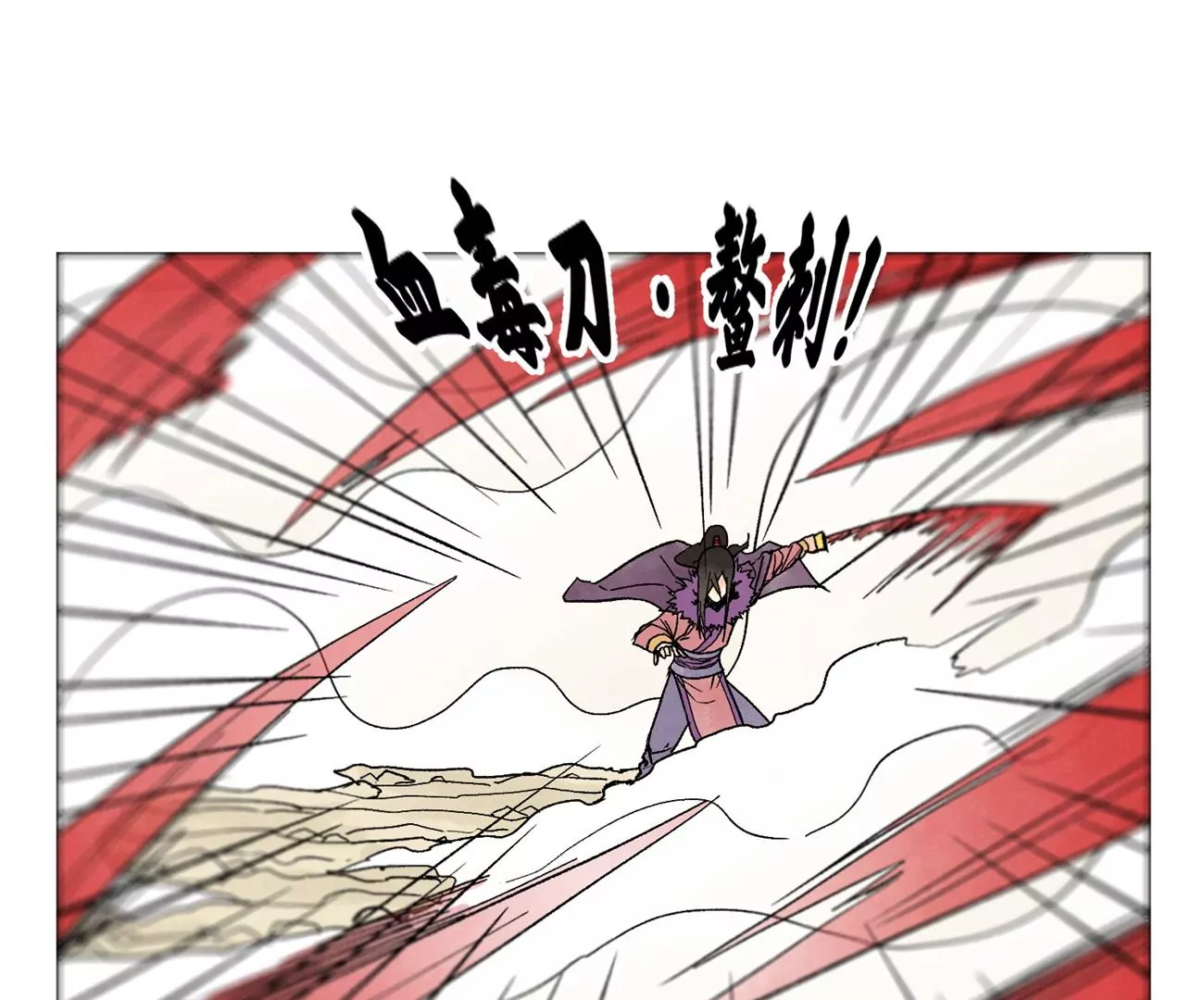 第221话 冤家路窄 第32页