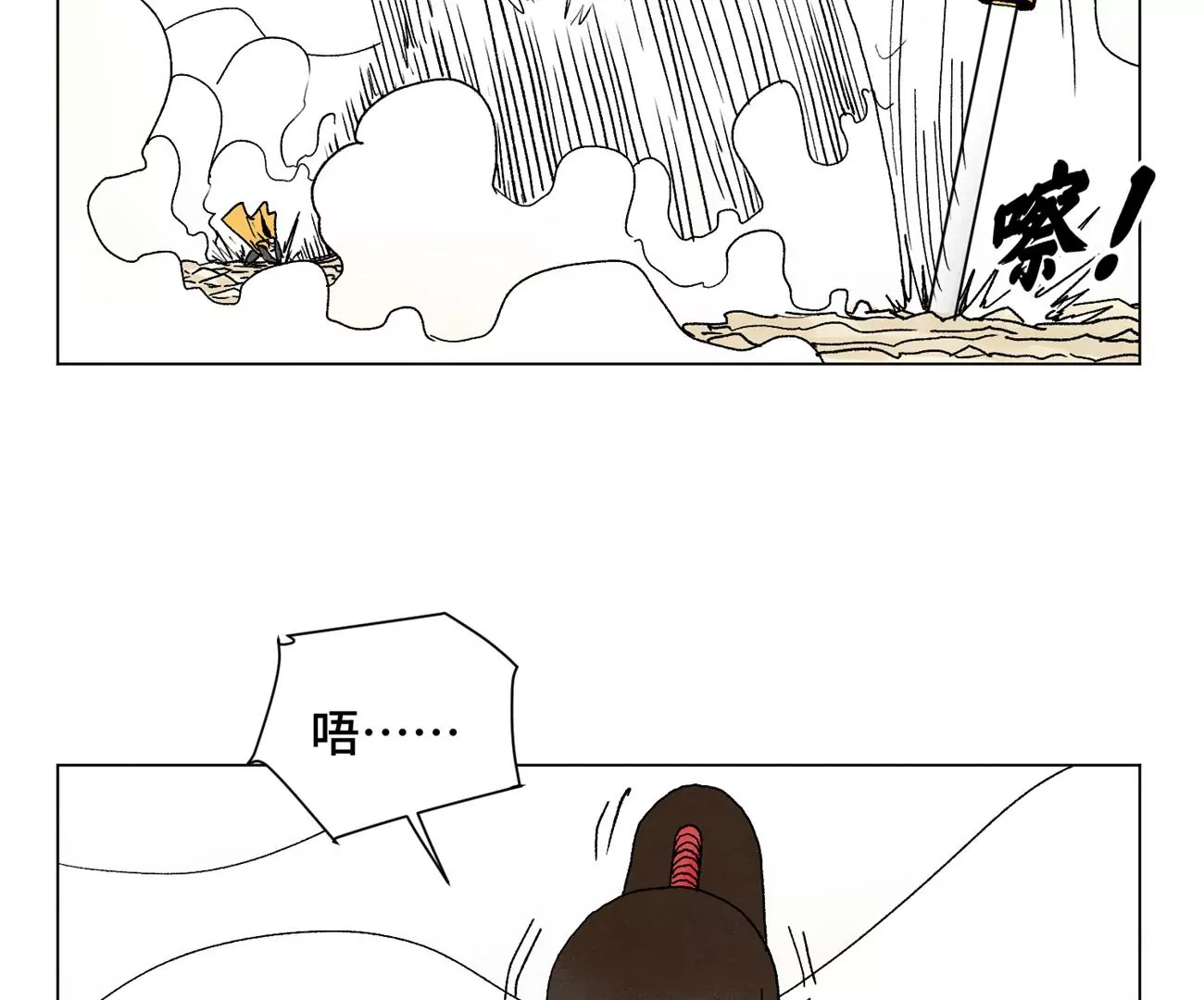 第221话 冤家路窄 第41页
