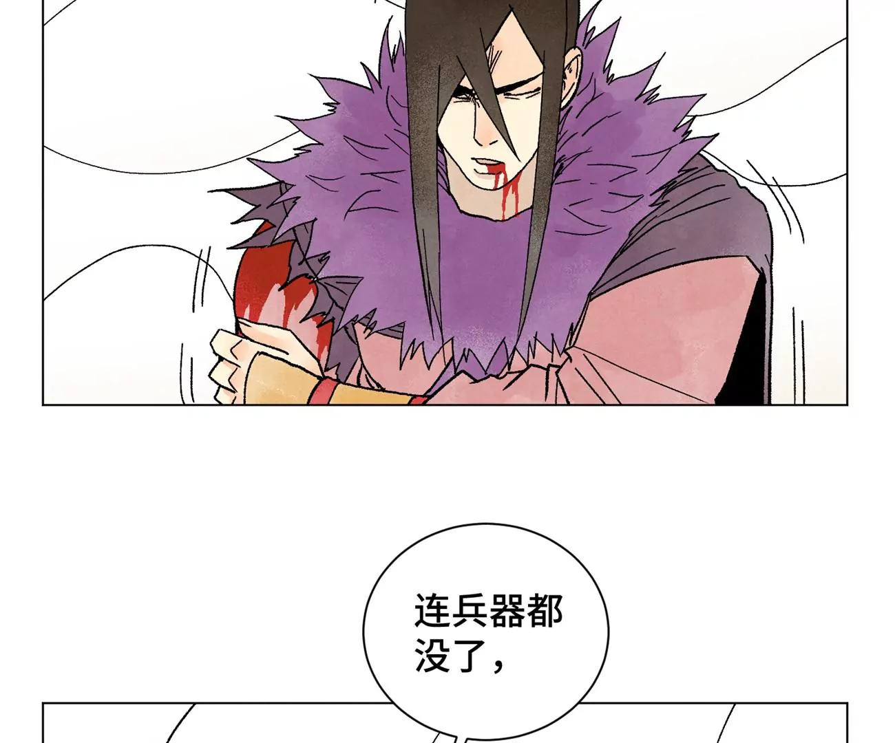 第221话 冤家路窄 第42页