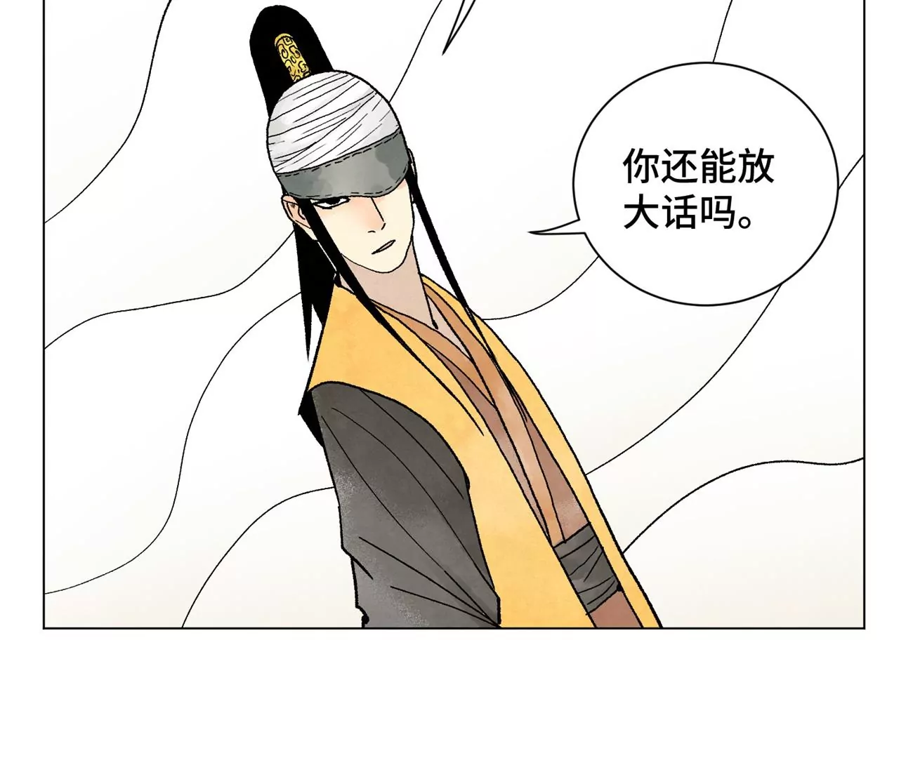 第221话 冤家路窄 第43页