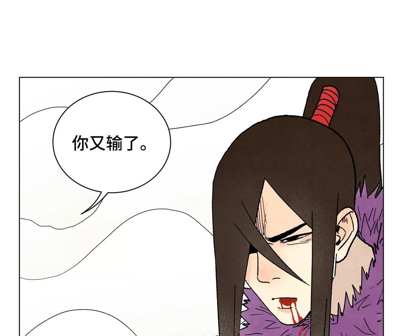 第221话 冤家路窄 第44页