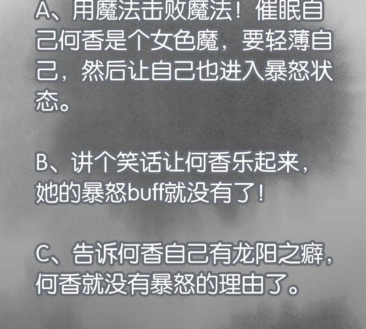 第221话 冤家路窄 第47页