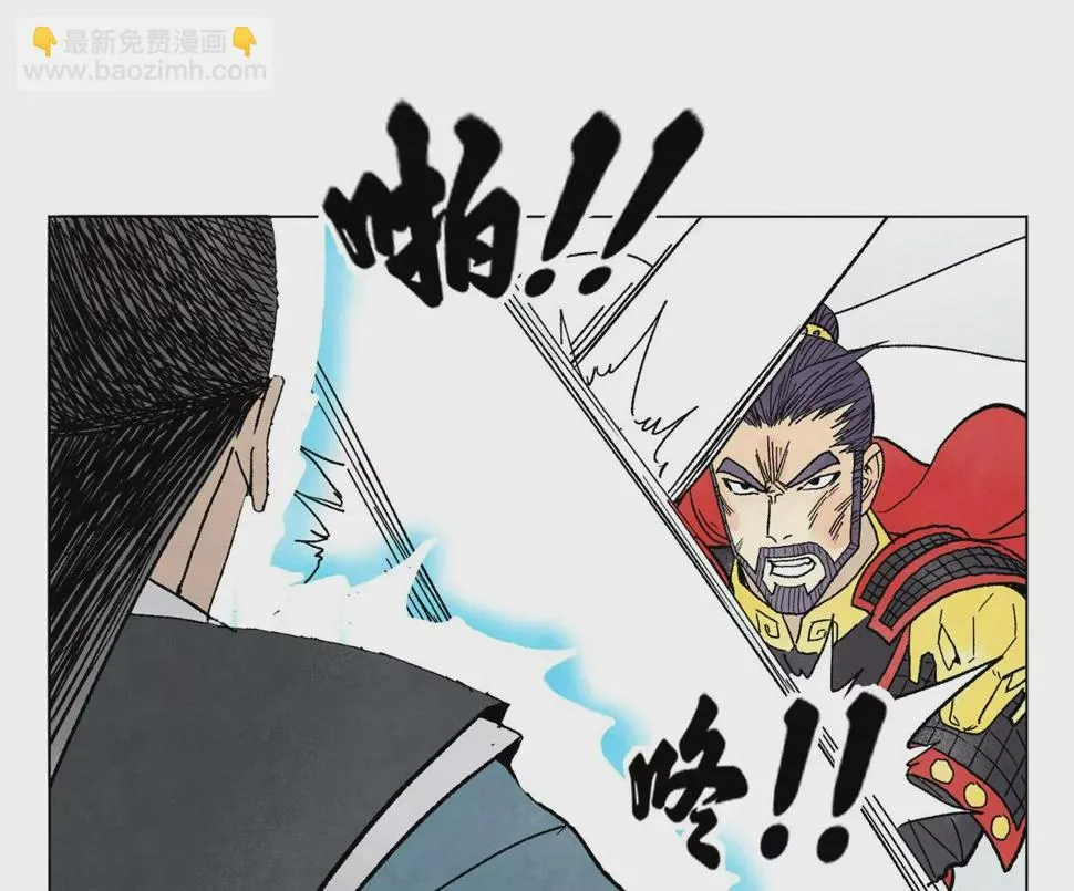 第226话 大将军的夙愿 第4页