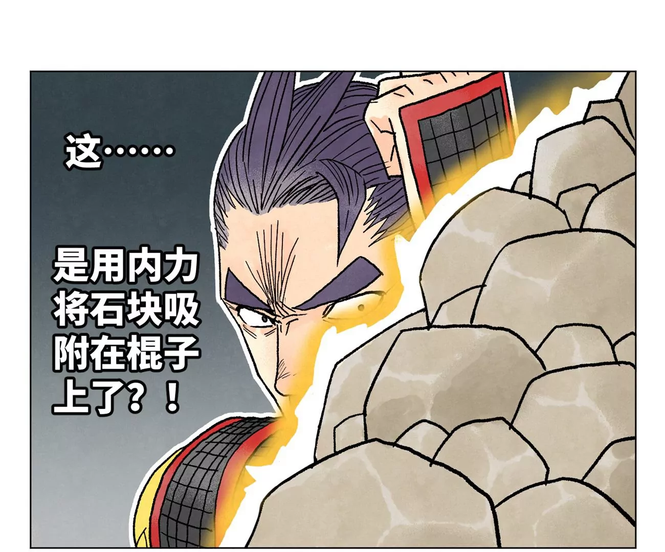 第226话 大将军的夙愿 第8页