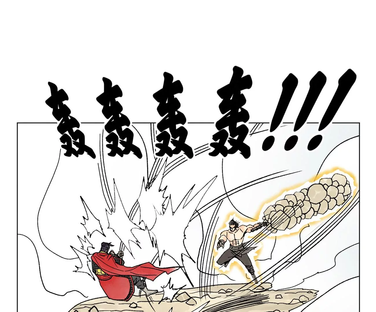 第226话 大将军的夙愿 第9页