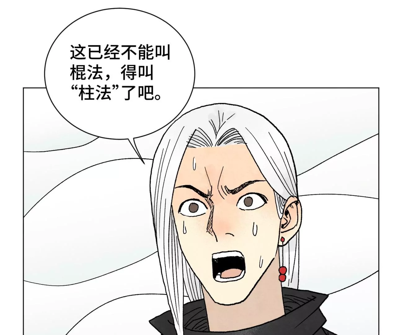 第226话 大将军的夙愿 第11页