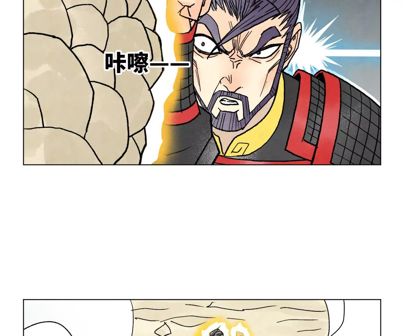 第226话 大将军的夙愿 第14页